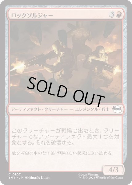 画像1: ロックソルジャー/Rock Soldiers (TMT) (1)