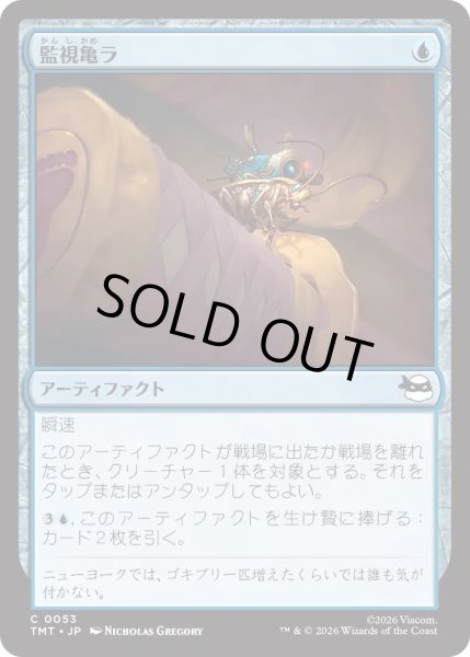 画像1: 監視亀ラ/Sewer-veillance Cam (TMT) (1)