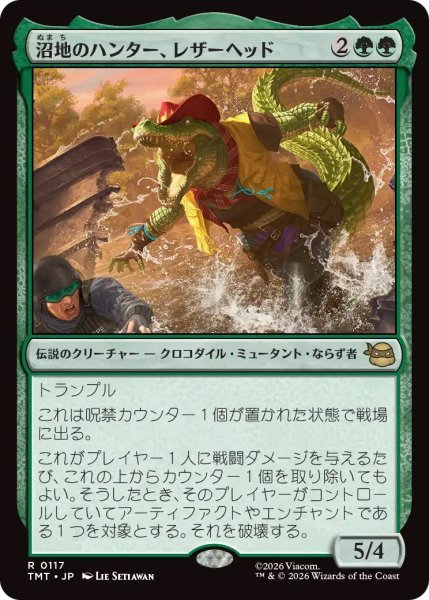 画像1: 沼地のハンター、レザーヘッド/Leatherhead, Swamp Stalker (TMT)《Foil》 (1)