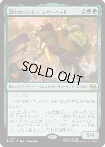 画像1: 沼地のハンター、レザーヘッド/Leatherhead, Swamp Stalker (TMT)《Foil》 (1)