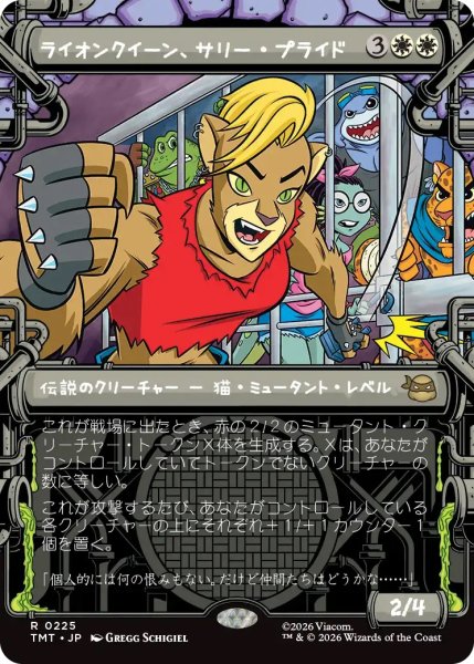 画像1: ライオンクイーン、サリー・プライド/Sally Pride, Lioness Leader (TMT)【特殊アート版】 (1)