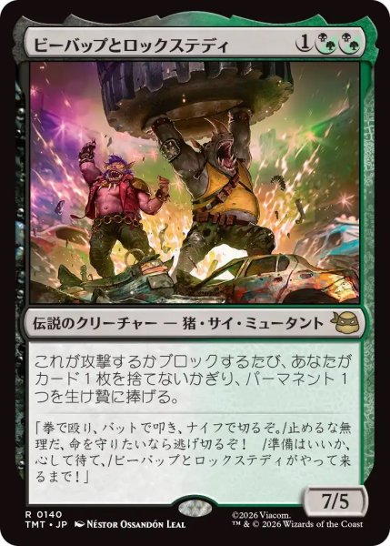 画像1: ビーバップとロックステディ/Bebop & Rocksteady (TMT)《Foil》 (1)