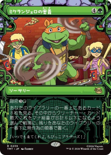 画像1: ミケランジェロの奥義/Michelangelo's Technique (TMT)【特殊アート版】 (1)