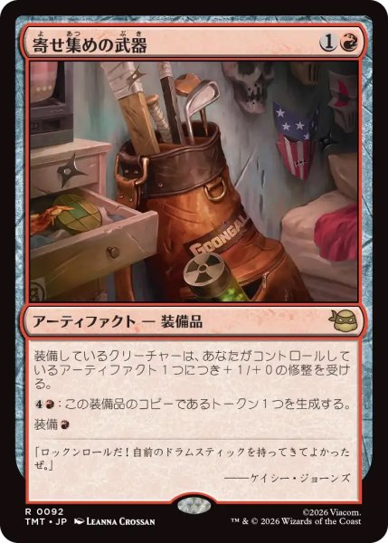 画像1: 寄せ集めの武器/Improvised Arsenal (TMT)《Foil》 (1)