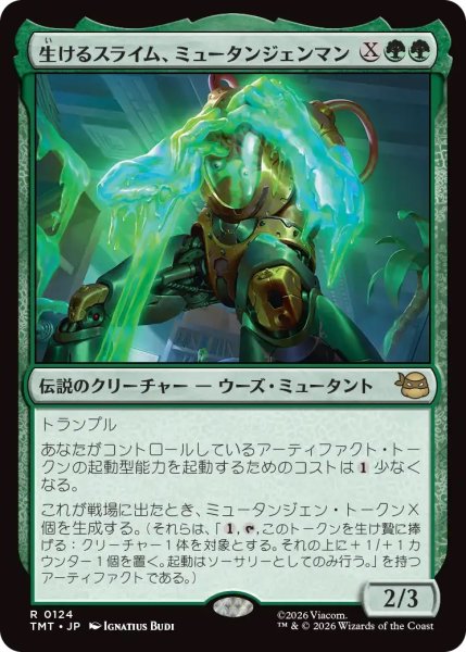 画像1: 生けるスライム、ミュータンジェンマン/Mutagen Man, Living Ooze (TMT)《Foil》 (1)