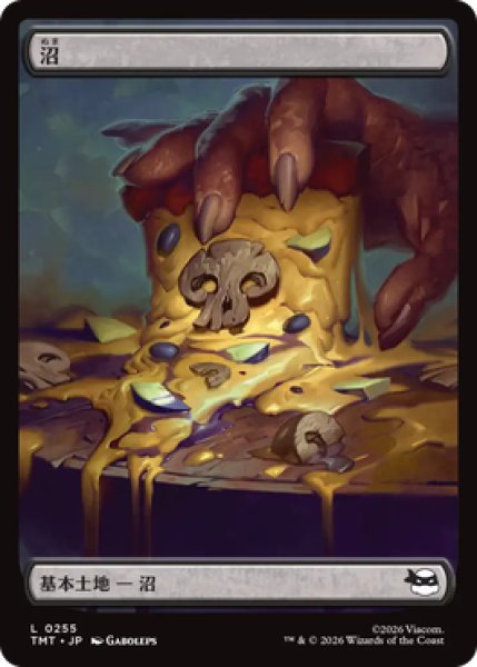 画像1: 沼/Swamp 【No.255】 (TMT)《Foil》 (1)