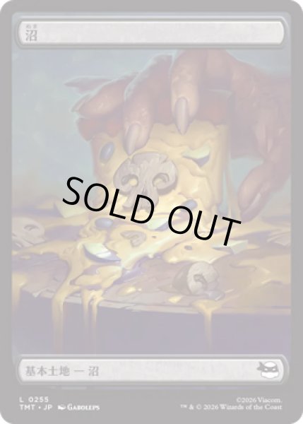 画像1: 沼/Swamp 【No.255】 (TMT)《Foil》 (1)