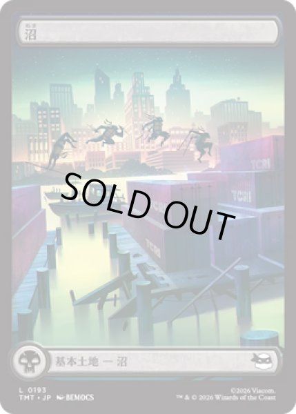 画像1: 沼/Swamp 【No.193】 (TMT)《Foil》 (1)