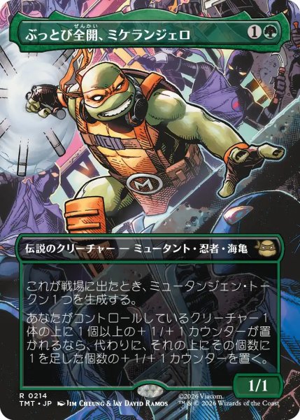 画像1: ぶっとび全開、ミケランジェロ/Michelangelo, Weirdness to 11 (TMT)【特殊アート版】《Foil》 (1)