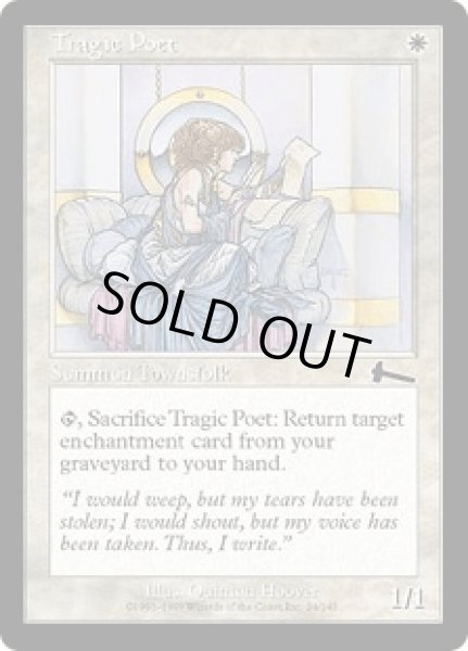画像1: もの悲しい詩人/Tragic Poet (ULG)《Foil》 (1)