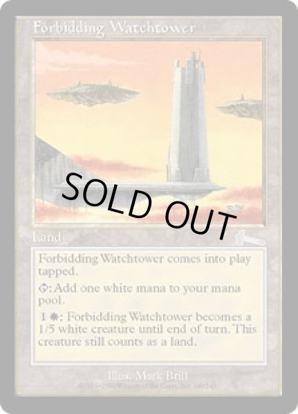 画像1: 近づきがたい監視塔/Forbidding Watchtower (ULG)《Foil》 (1)