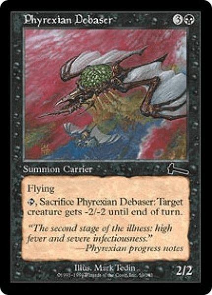 画像1: ファイレクシアの堕落者/Phyrexian Debaser (ULG)《Foil》 (1)