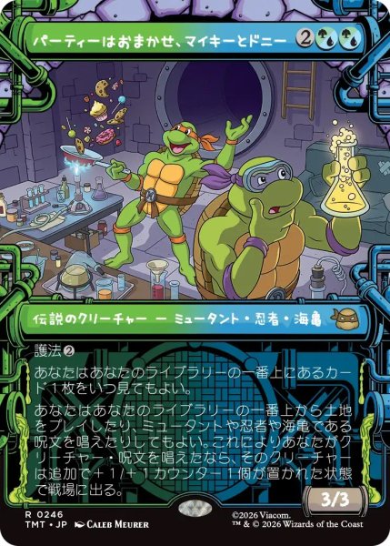 画像1: パーティーはおまかせ、マイキーとドニー/Mikey & Don, Party Planners (TMT)【特殊アート版】《Foil》 (1)