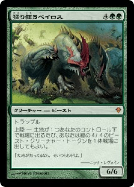 画像1: 猛り狂うベイロス/Rampaging Baloths (ZEN)《Foil》 (1)