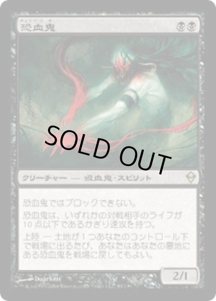 画像1: 恐血鬼/Bloodghast (ZEN) (1)