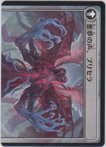 画像2: 折れた刃、ギセラ/Gisela, the Broken Blade 【プレリ版】 (EMN)【ジョニーのおすすめ】 (2)