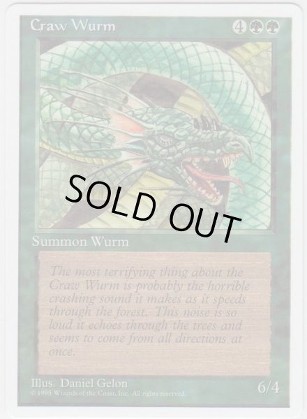 画像1: 大喰らいのワーム/Craw Wurm (4ED)【アルターネイト版】 (1)