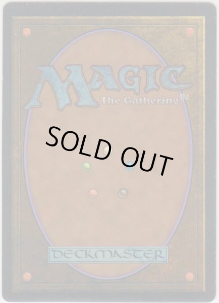 画像2: センギアの吸血鬼/Sengir Vampire (4ED)【アルターネイト版】 (2)