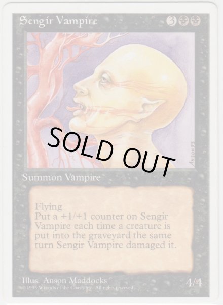 画像1: センギアの吸血鬼/Sengir Vampire (4ED)【アルターネイト版】 (1)