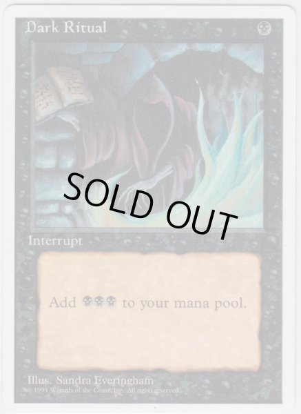 画像1: 暗黒の儀式/Dark Ritual (4ED)【アルターネイト版】 (1)