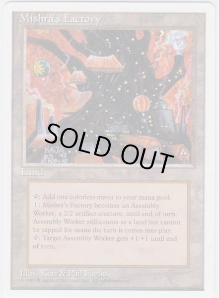 画像1: ミシュラの工廠/Mishra's Factory (4ED)【アルターネイト版】 (1)