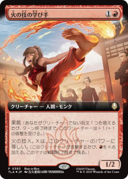 画像1: 火の技の学び手/Firebending Student (Buy a Box) (1)