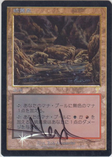 画像1: 硫黄泉/Sulfurous Springs (7ED)《Foil》【サインド】【カウントダウン】 (1)