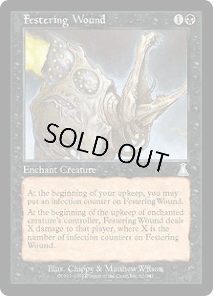 画像1: ただれた傷口/Festering Wound (UDS)《Foil》 (1)