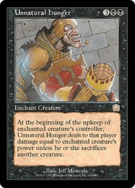 画像1: 不自然な飢え/Unnatural Hunger (MMQ)《Foil》 (1)