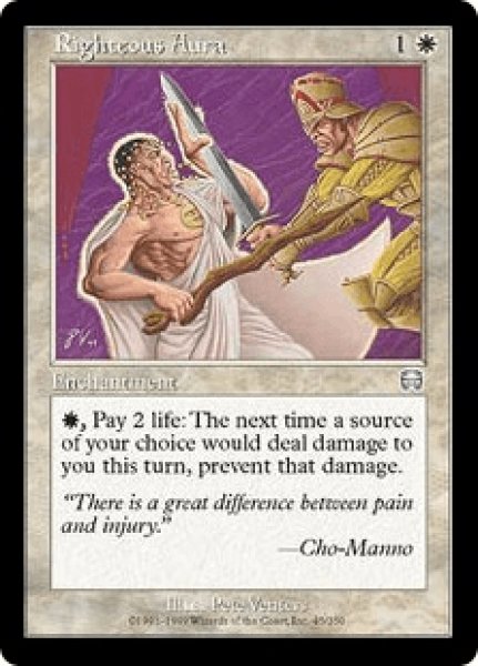 画像1: 正義のオーラ/Righteous Aura (MMQ)《Foil》 (1)