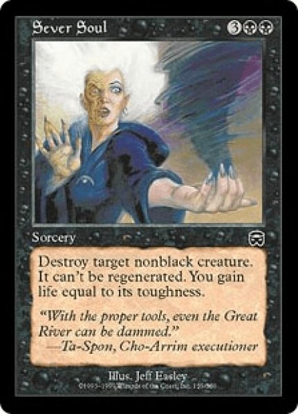 画像1: 霊魂切断/Sever Soul (MMQ)《Foil》 (1)