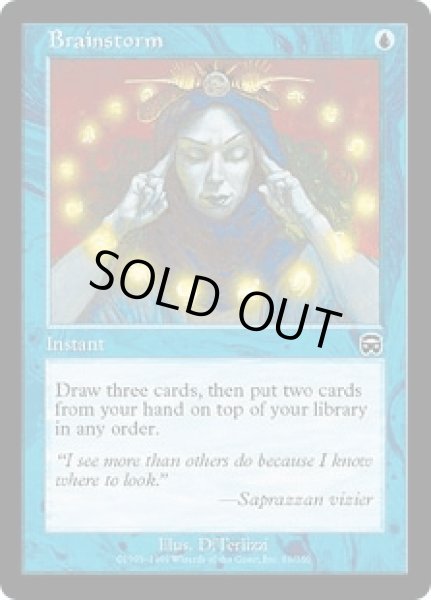 画像1: 渦まく知識/Brainstorm (MMQ)《Foil》 (1)