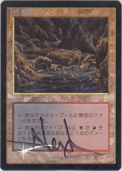 画像1: 硫黄泉/Sulfurous Springs 【日本語：サインド：PLD】 (7ED)《Foil》【サインド】 (1)