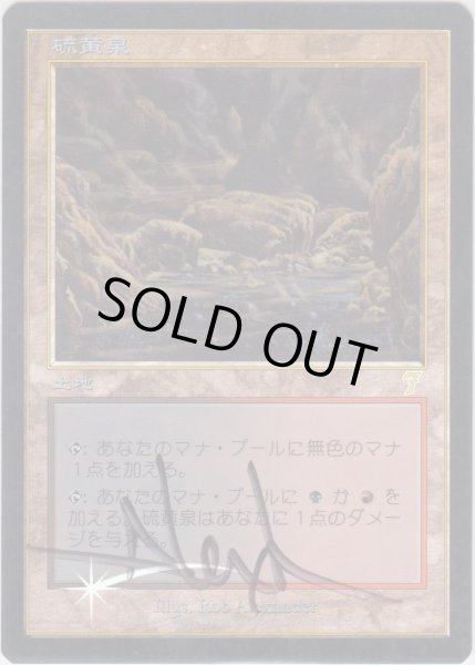 画像1: 硫黄泉/Sulfurous Springs 【日本語：サインド：PLD】 (7ED)《Foil》【サインド】 (1)