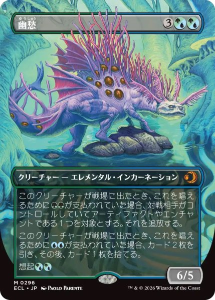 画像1: 幽愁/Wistfulness (ECL)【ボーダーレス版】 (1)