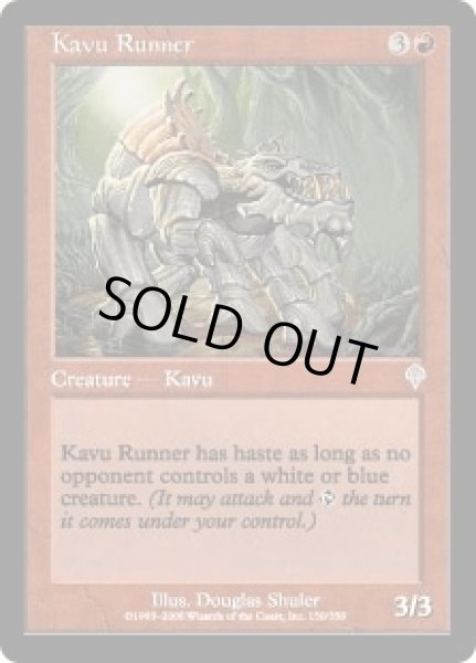画像1: カヴーの飛脚/Kavu Runner (INV)《Foil》 (1)