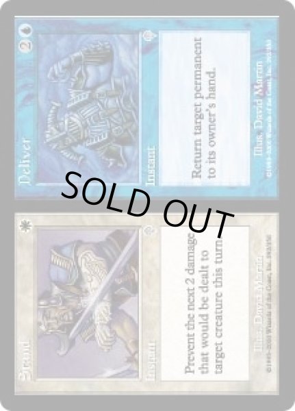 画像1: 抵抗+救難/Stand+Deliver (INV)《Foil》 (1)