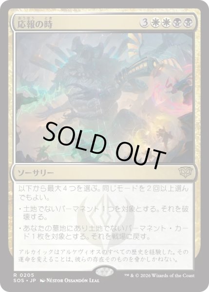 画像1: 応報の時/Moment of Reckoning (SOS) (1)