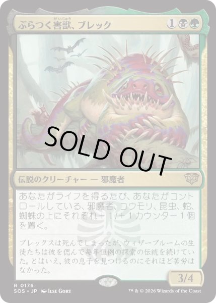 画像1: ぶらつく害獣、ブレック/Blech, Loafing Pest (SOS) (1)