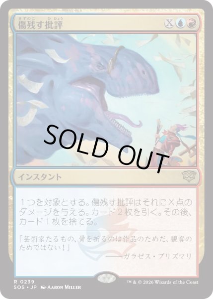 画像1: 傷残す批評/Traumatic Critique (SOS) (1)