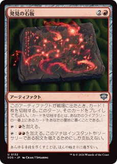 マナアーティファクト - ジョニーのお店 Magic the Gathering