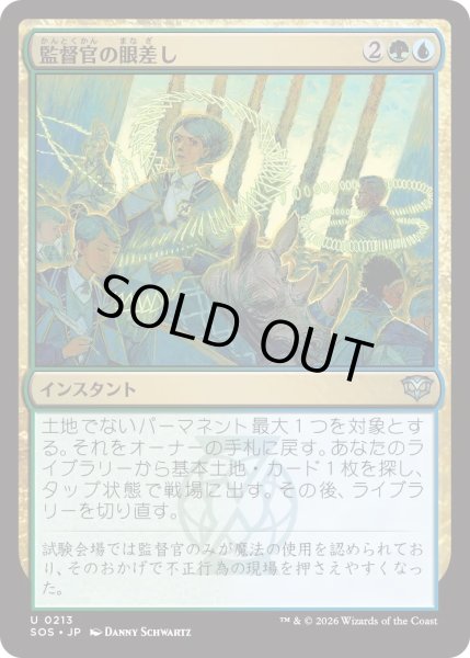 画像1: 監督官の眼差し/Proctor's Gaze (SOS) (1)