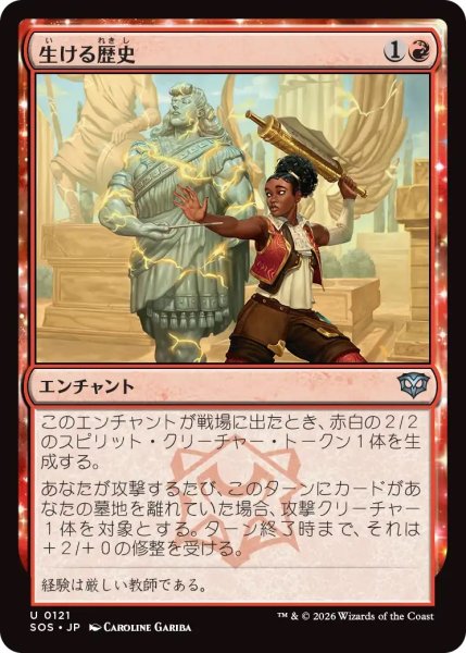 画像1: 生ける歴史/Living History (SOS) (1)