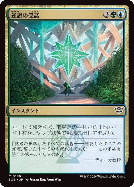 画像1: 逆説の受諾/Embrace the Paradox (SOS) (1)