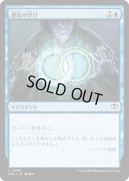 画像1: 先送り/Procrastinate (SOS) (1)