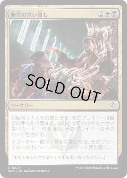 画像1: 無言の言い渡し/Render Speechless (SOS) (1)