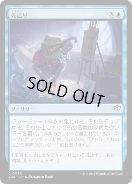 画像1: 先送り/Procrastinate (SOS) (1)