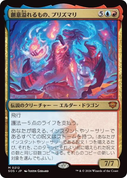 画像1: 創意溢れるもの、プリズマリ/Prismari, the Inspiration (SOS)《Foil》 (1)