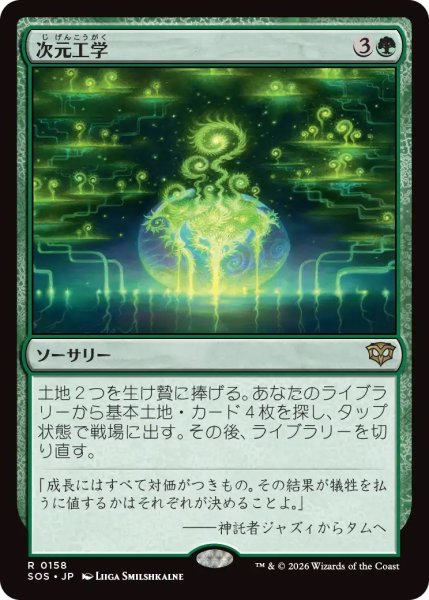 画像1: 次元工学/Planar Engineering (SOS)《Foil》 (1)