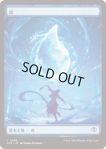 画像1: 島/Island 【No.268】 (SOS) (1)